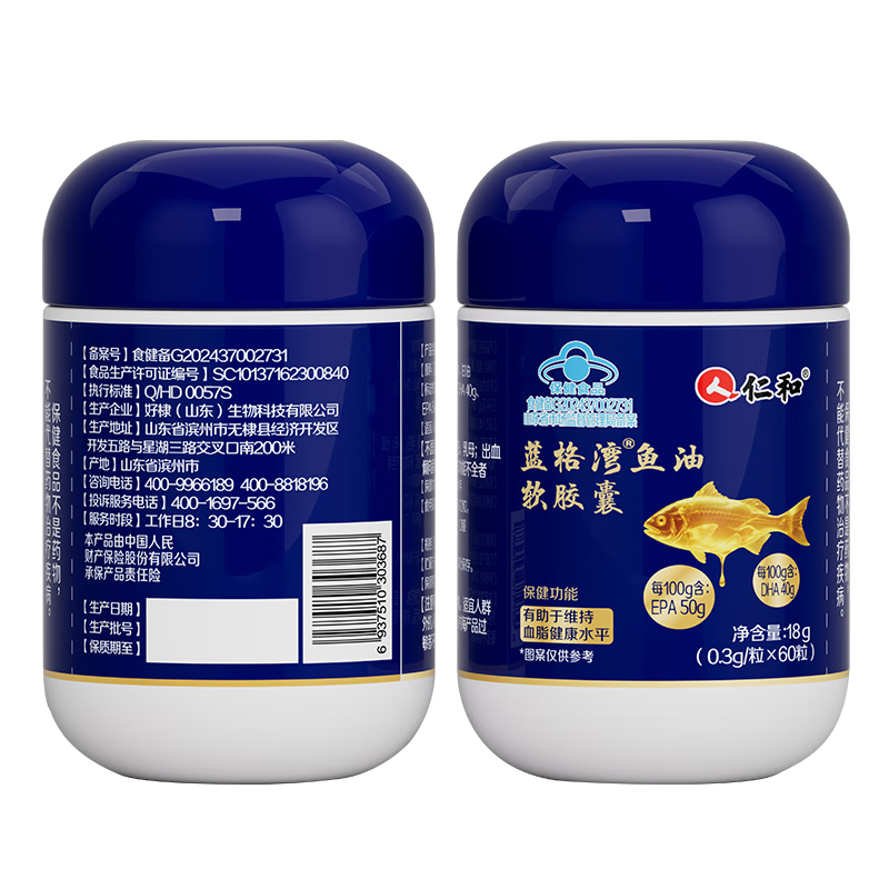 仁和鱼油软胶囊60粒epa+dha鱼油omega3维持血脂健康水平深海鱼油 60粒*1盒