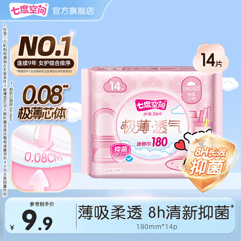 �߶ȿռ��������־�������Ůϵ�������������������������� 180mm*14Ƭ