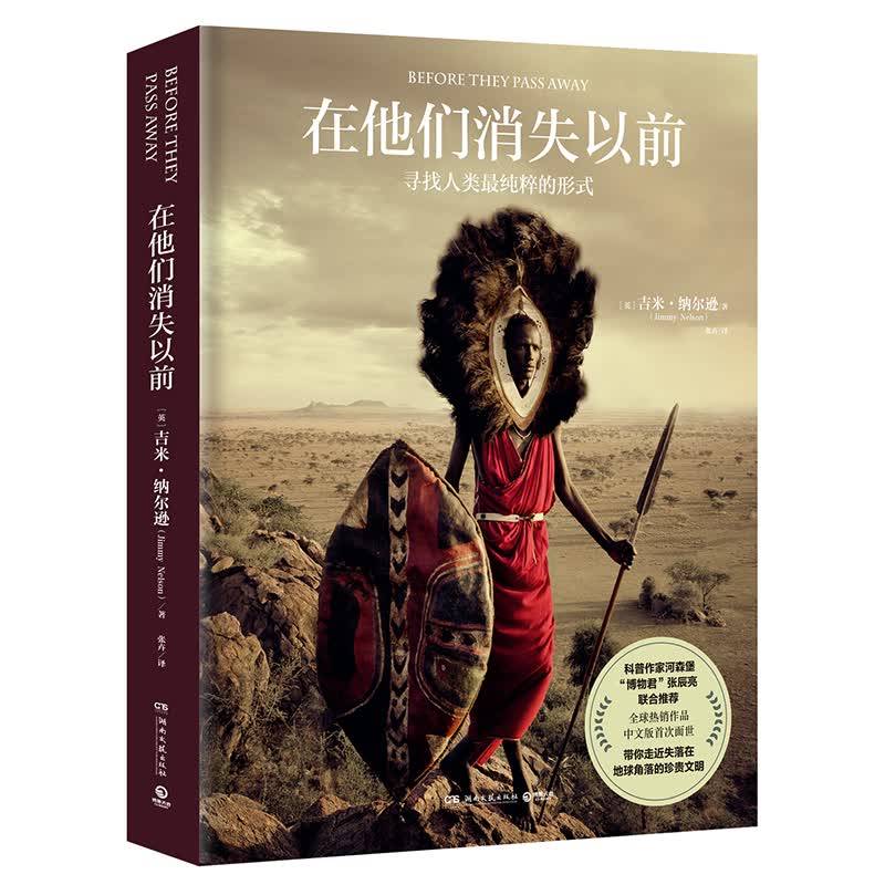 在他们消失以前