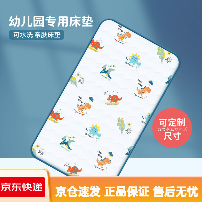 匹魯幼兒園床墊兒童拼接床褥專(zhuān)用寶寶午睡可水洗可定制嬰兒床墊 可水洗床墊-恐龍綠_4.5cm 50x120cm