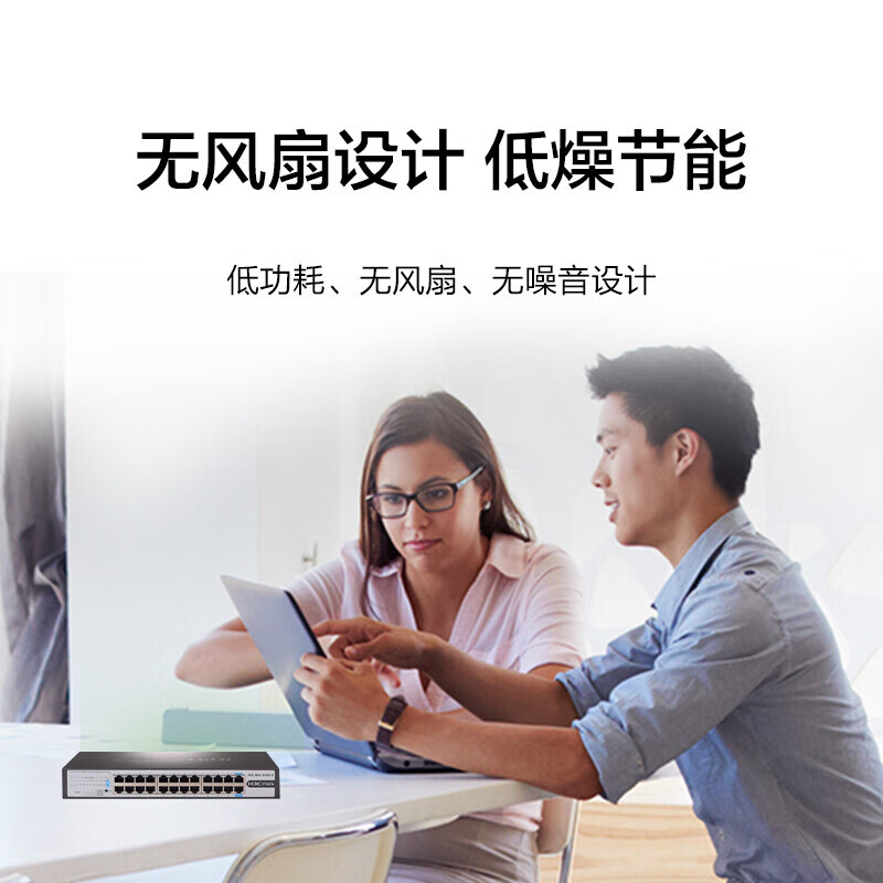 H3C华三企业级千兆交换机 非网管网络网线交换器 监控以太网分线器 家用办公分流器家用小型即插即用 S24G-U/24口千兆+4工作模式/自带挂耳