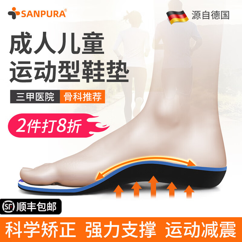 通用医用扁平足鞋垫儿童成人外翻支撑内八字XO型脚副舟骨足弓 运动青春款【专利技术】适合扁平足/内外八字/足内外 20