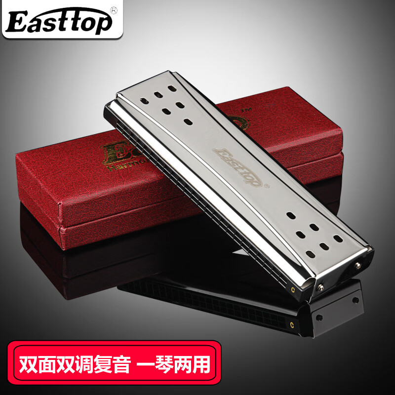 東方鼎雙面雙調(diào)兩面兩調(diào)24孔C調(diào)G調(diào)復(fù)音單音口琴專 24孔雙面雙調(diào)銀色