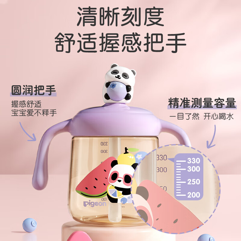 贝亲水杯 儿童水杯熊猫牛奶杯1-3岁宝宝喝水喝奶PPSU直饮吸管杯 海盐薄荷绿 330ml