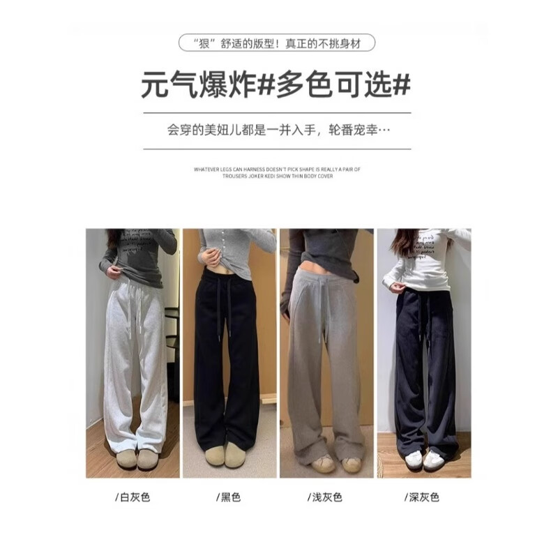 雪茜曼白灰色运动裤子女秋季2025新款宽松直筒卫裤休闲小个子窄版阔腿裤 春秋-黑色-常规 S 适合（80-90斤）