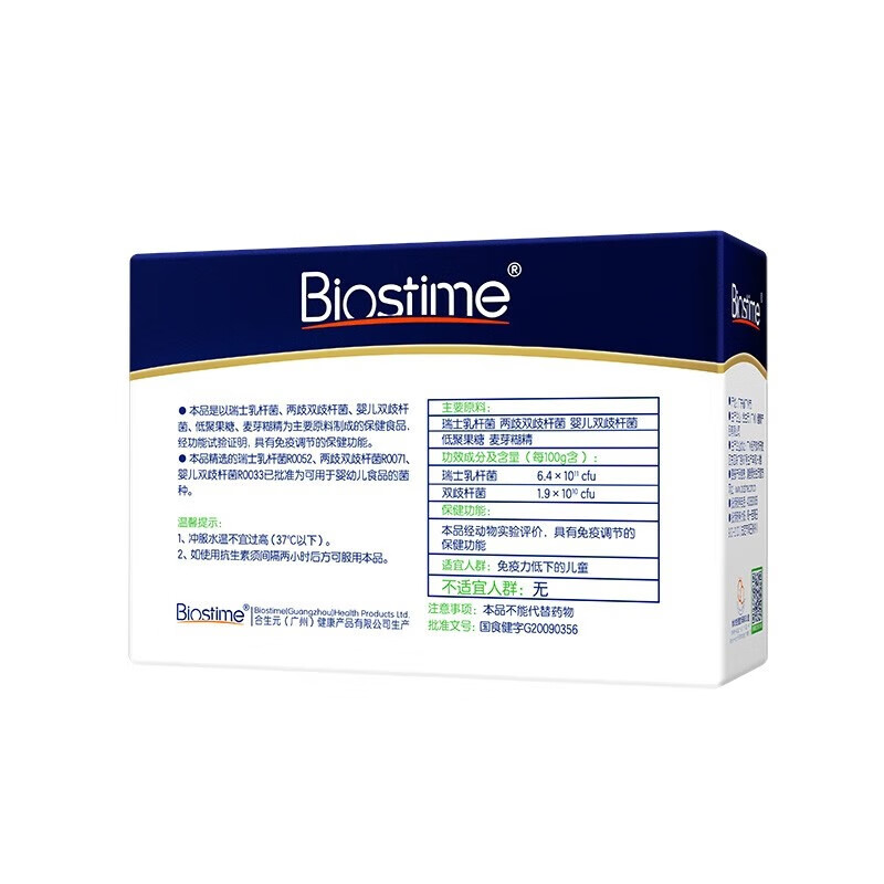 合生元小蓝帽原味益生菌冲剂益生元含婴幼儿双歧杆菌儿童免疫调节30袋 【药房同款】原味 30袋*1盒