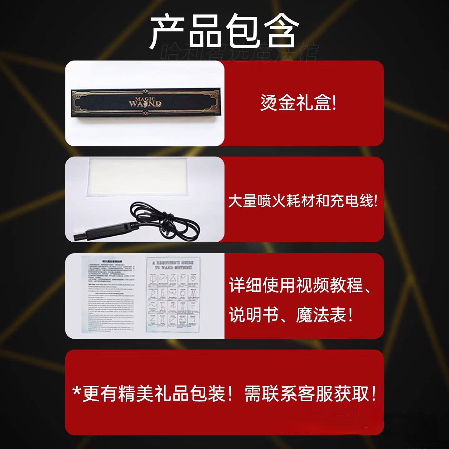 哈利波特魔杖可喷火正版魔法棒魔术玩具cos道具男生生日礼物礼盒 伏地魔-6mm口径12张耗材纸