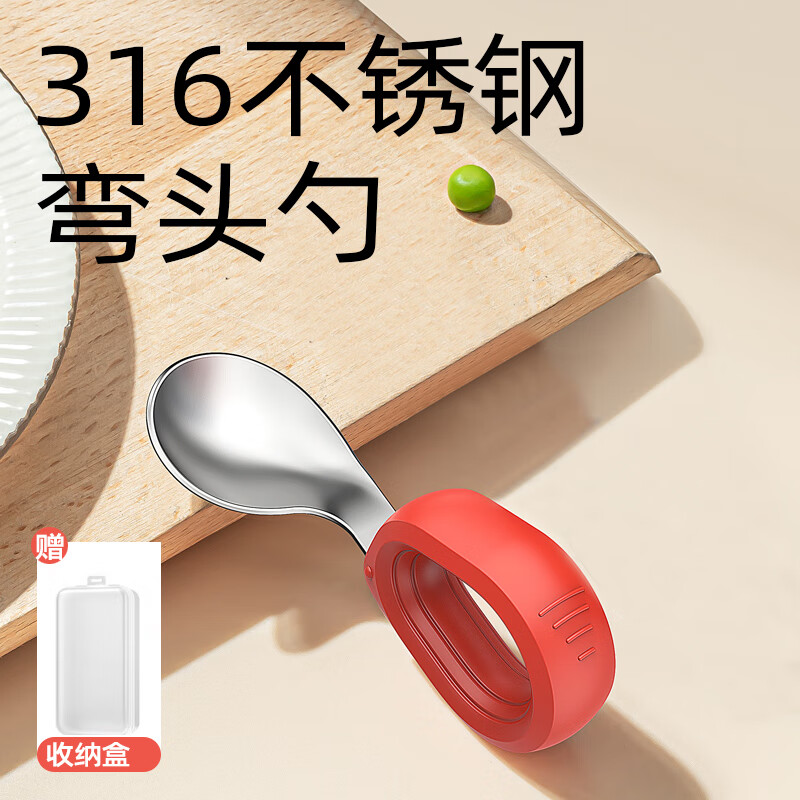 PUTOT宝宝学吃饭勺子1-2岁儿童316不锈钢短柄弯头训练叉勺自主进食餐具 红色单勺+收纳盒 环形硅胶手柄-防滑耐高温
