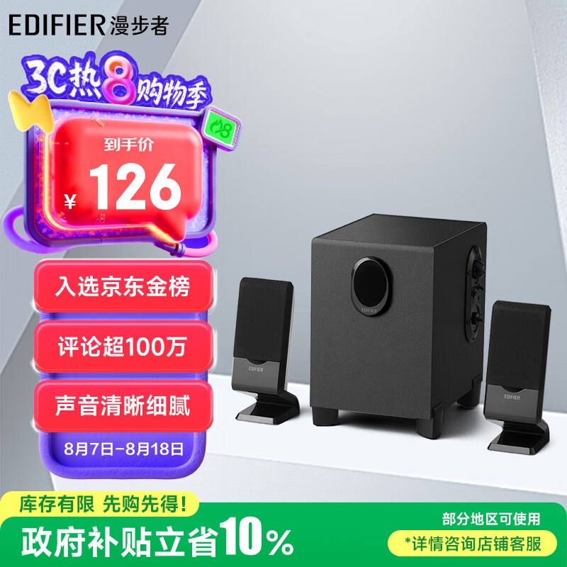 �����ߣ�EDIFIER��R101V 2.1���������������� ̨ʽ���ʼǱ��������� ��Ϸ���� ��ɫ