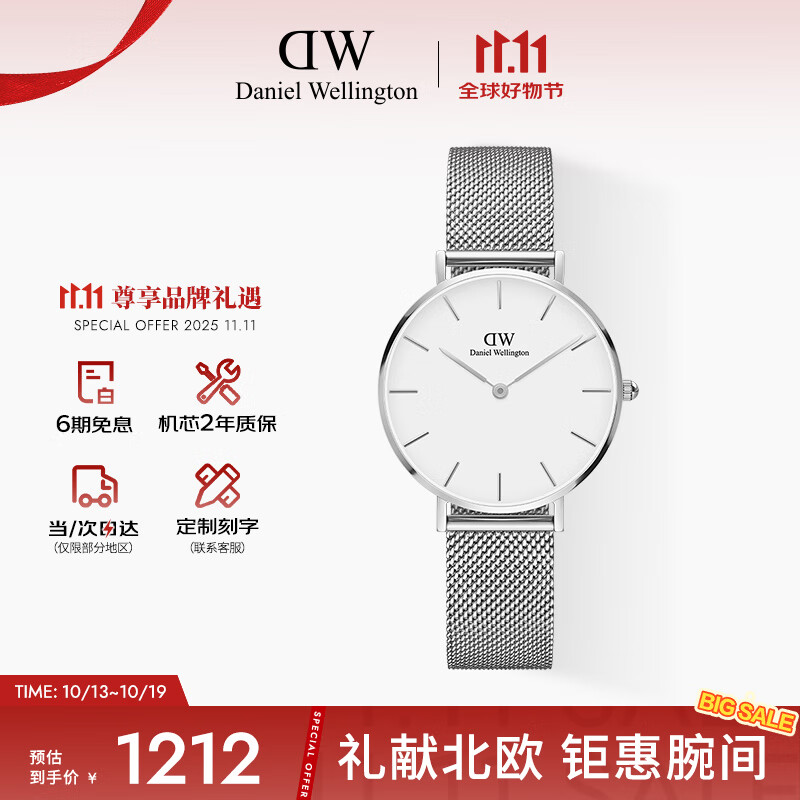 丹尼尔惠灵顿（DanielWellington）DW流金手表女金属表带32mm简约白盘欧美学生表节日礼物DW001001
