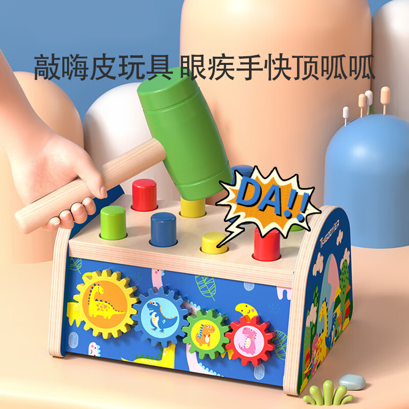 铭塔多功能打地鼠益智玩具男女孩宝宝早教启蒙积木形状配对生日礼物