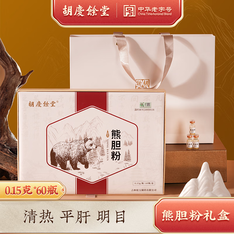 胡庆余堂熊胆粉0.15g*60瓶礼盒装 清热平肝明目金胆品质可溯源端午节礼物滋补营养品 【0.15g*60瓶*1盒 赠糯米纸】