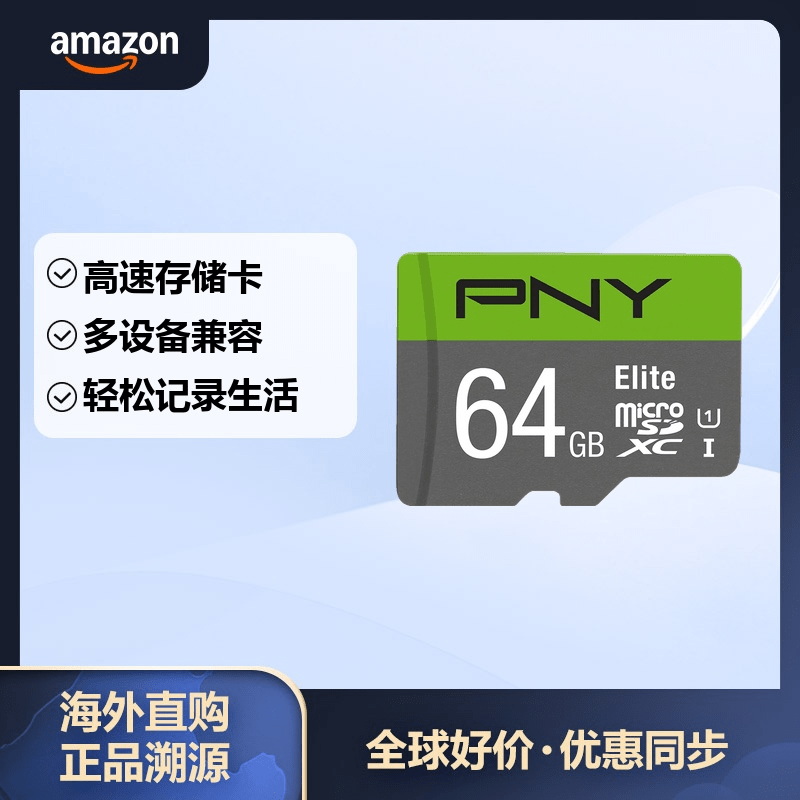 PNY 微型SD卡 P-SDUX64U185GW-GE 与平板电脑兼容 micro_sdxc 64GB 读速100兆字节