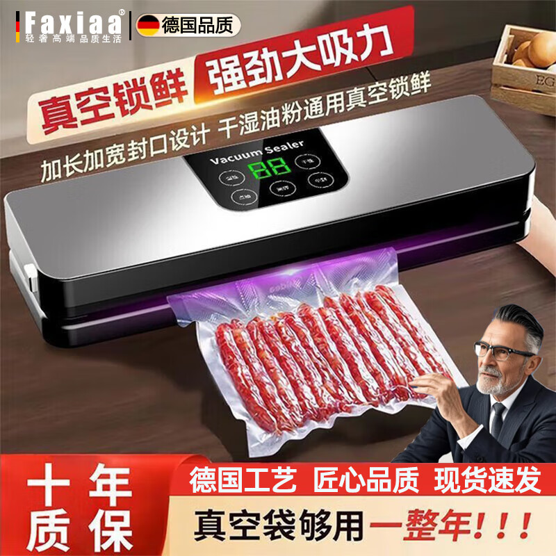 筏芯德国真空封口机压缩抽空真机家用商用干湿两用大功率全自动食品保鲜密封打包机不挑袋抽腊肉腊肠 干湿两用【单机器-强劲大吸力】
