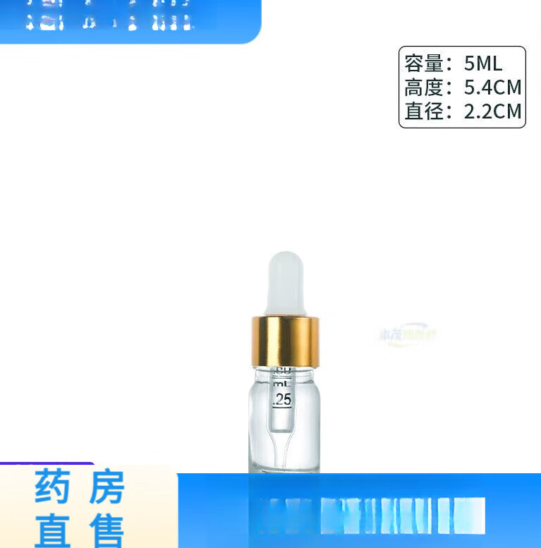罗脉医用分装瓶5100ml滴管瓶精华精油小空瓶 5ML 带刻度 金盖 【5只】