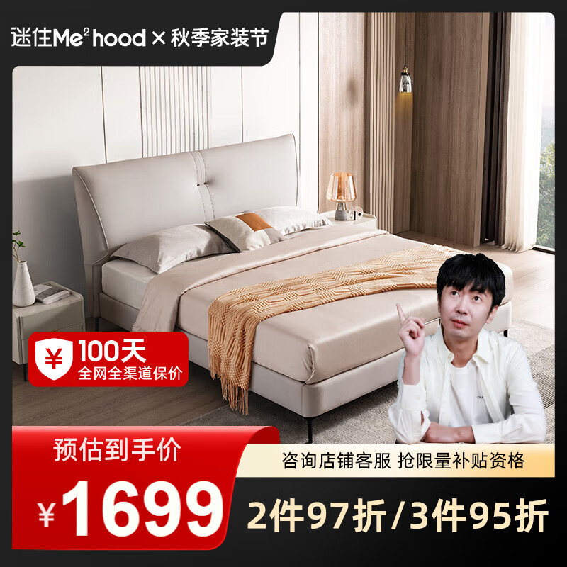 顾家家居布床 清仓款不支持延期发货/退换货 【达人】 珊瑚白1.5m