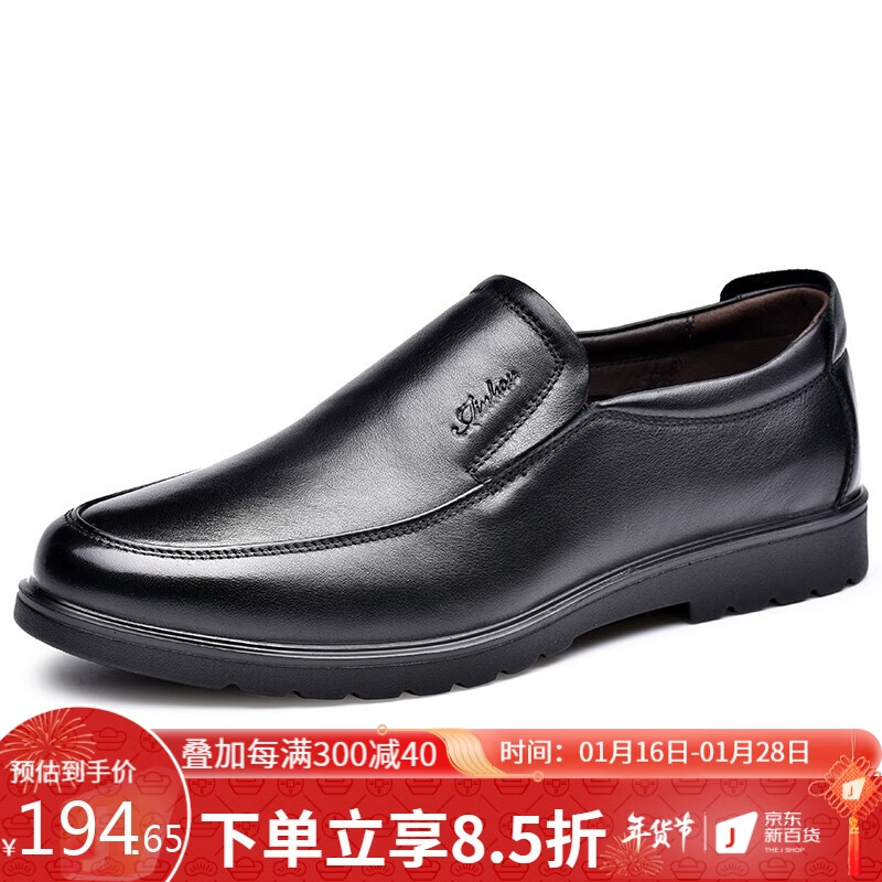 金猴商务/正装皮鞋：价格走势与品质共存|男士商务正装皮鞋历史价格走势图