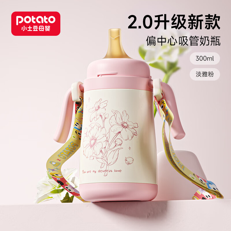 小土豆（potato）兒童保溫杯嬰幼兒鴨嘴學(xué)飲杯寶寶一歲吸管奶瓶小月齡保溫杯開(kāi)欣商 【淡雅粉300ml】+背帶，2.0升級新款-嬰兒保 300ml