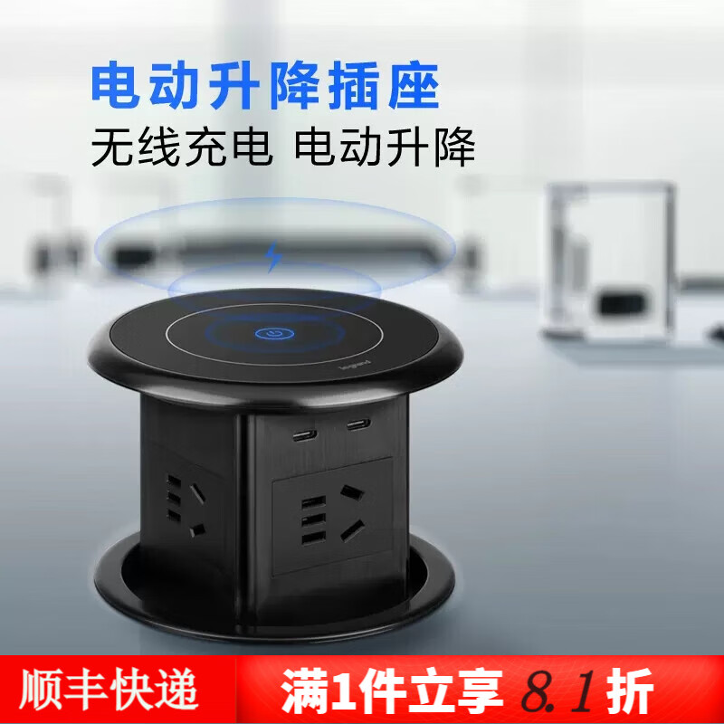羅格朗（LEGRAND）電動(dòng)升降插座嵌入式無(wú)線(xiàn)快充電島臺(tái)桌面隱藏智能伸縮插排板