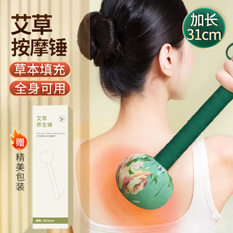 荊王御艾 艾草錘按摩錘養生錘肩頸椎腰腿按摩棒全身經(jīng)絡(luò )拍敲背神器伴手禮 綠色艾草錘31cm【精美禮盒裝】