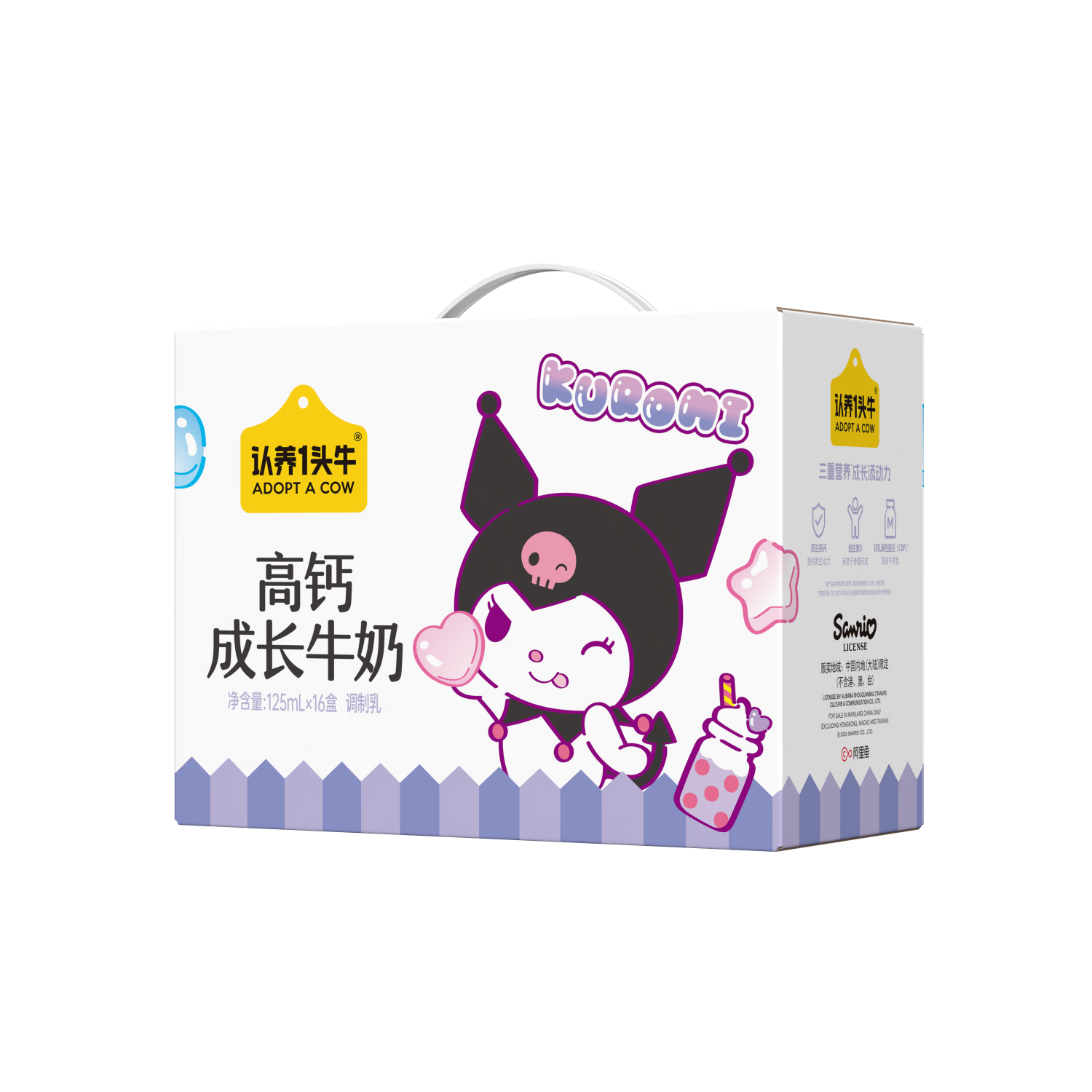 认养一头牛三丽鸥授权 儿童高钙成长牛奶125ml*16盒 营养辅食婴童乳饮  【尝鲜装】125mL*16盒*1箱