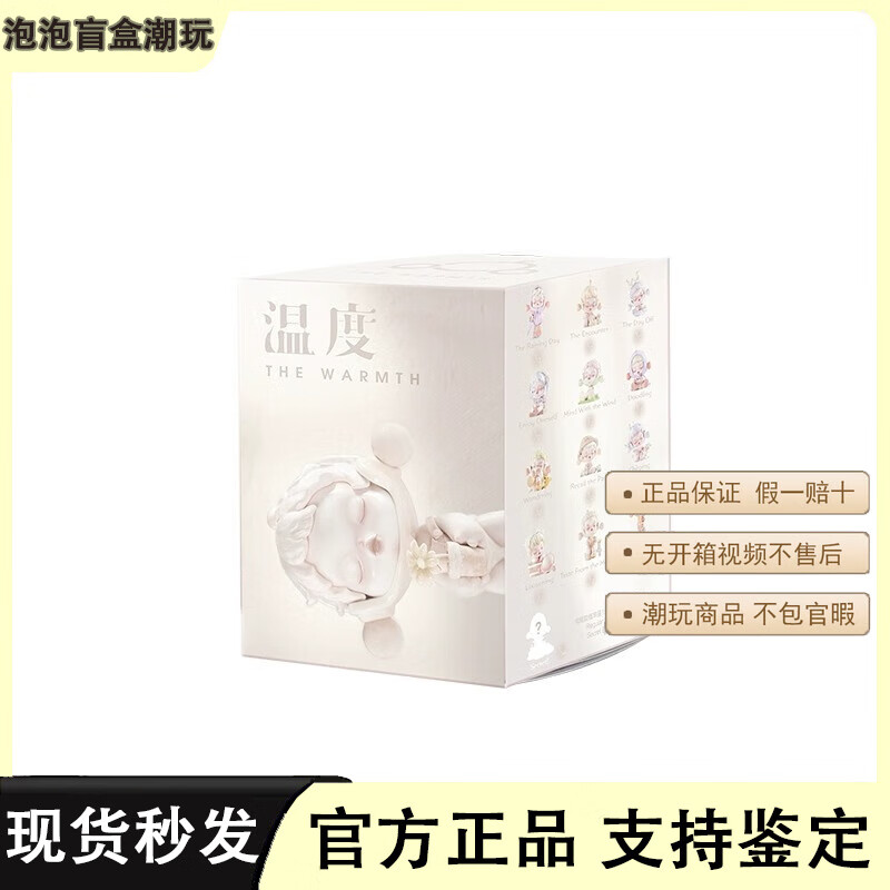 泡泡玛特（POP MART）泡泡玛特POPMART SKULLPANDA温度系列盲盒可爱潮玩礼物玩具 随机1个