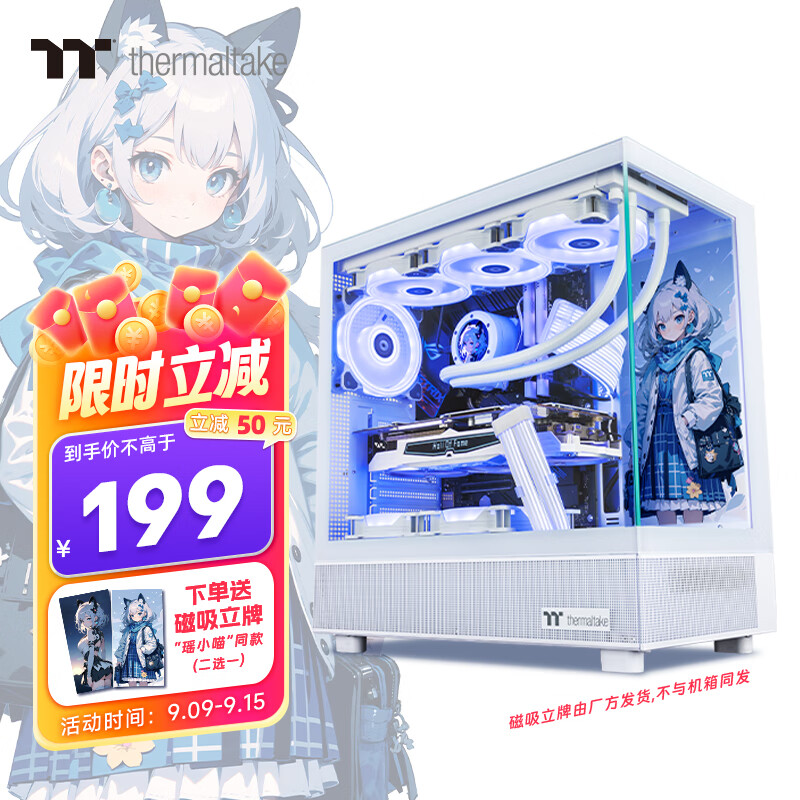 Thermaltake（Tt）钢影 透S 海景房机箱 电脑主机 白色（ATX主板/支持360水冷/270°全景/9风扇位/4090显卡）