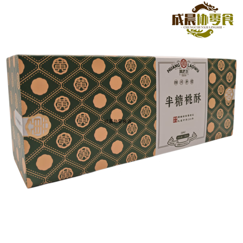 黃老五半糖桃酥380g特產(chǎn)成都伴手禮原味椒鹽餅干傳統(tǒng)老年酥香糕點(diǎn) 原味 【1盒】