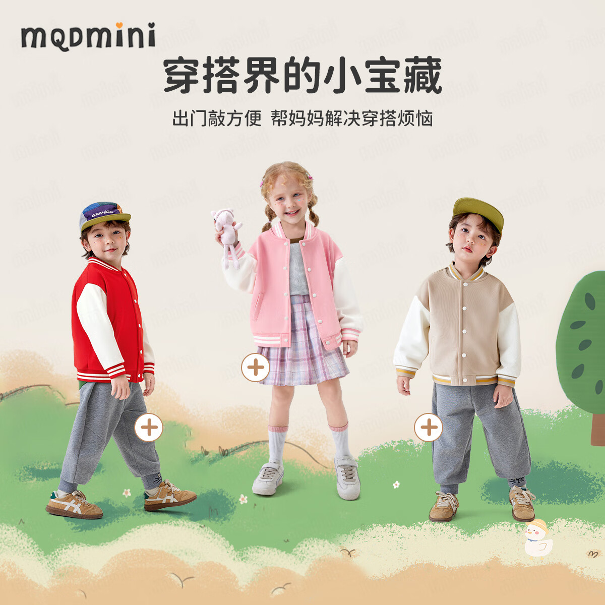 MQDMINI童装儿童外套男童棒球服女童秋装休闲上衣宝宝衣服0 酷酷白色字母樱花粉 100