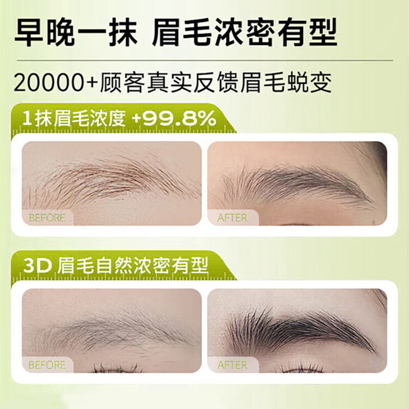 X.Y.B.S眉毛浓密增长液男女士快速生长营养医用级进口浓眉重度修复养护 单支装30g(体验装)