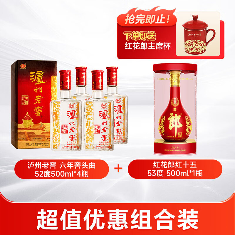 �����Ͻ������ͷ�� 52�� 500ml*4ƿ �׾����װ 52�� 500mL 4ƿ �����+��15*1ƿ