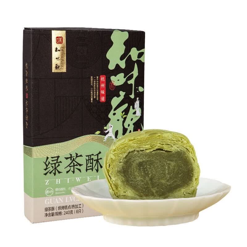 知味观东坡酥绿茶酥杭州特产杭州小吃糕点零食传统伴手茶点心 240克