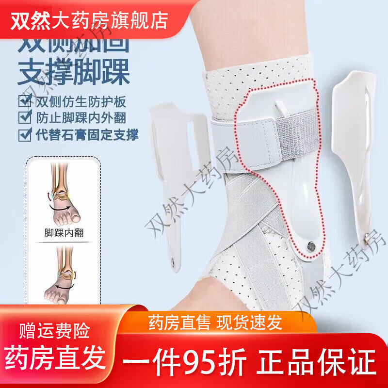 通用脚踝扭伤护具用 护踝固定康复男运动女扭伤恢复器防崴脚踝 灰色[固定康复护踝/左右脚通用 M(36-39码)