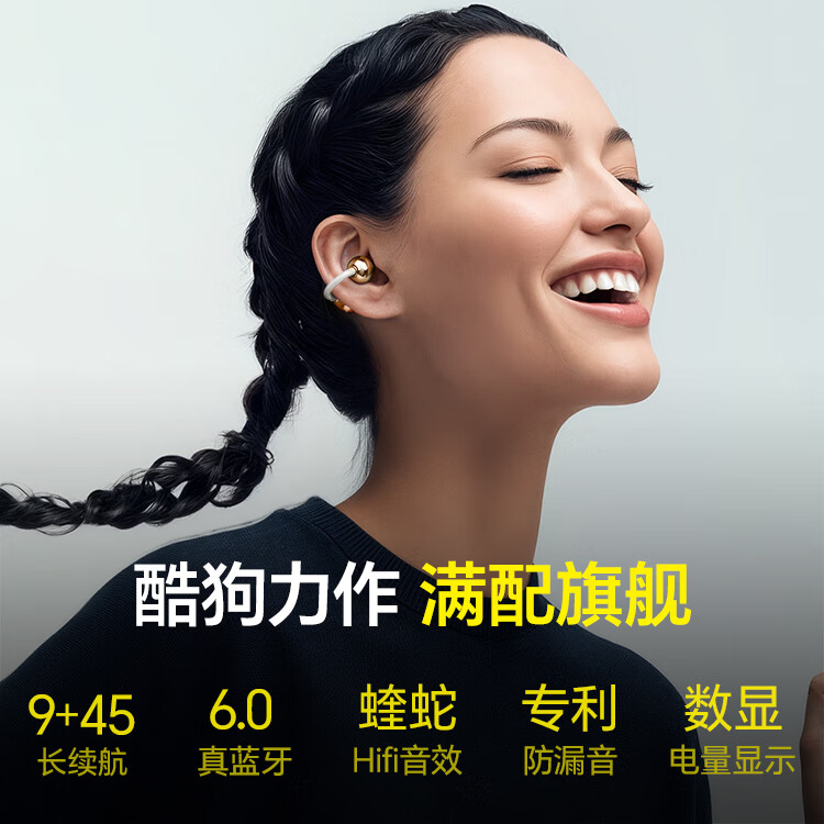 酷狗KG300蓝牙耳机耳夹式无线音乐跑步运动Ai通话降噪长续航开放骨传导概念适用于苹果华为2025新款 太空灰丨蓝牙6.0旗舰丨超长续航丨磁力数显