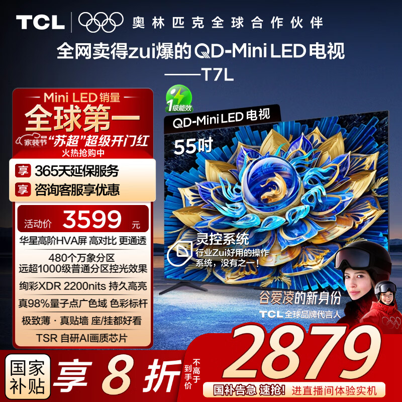 TCL ���� 55Ӣ�� T7L 55T7L