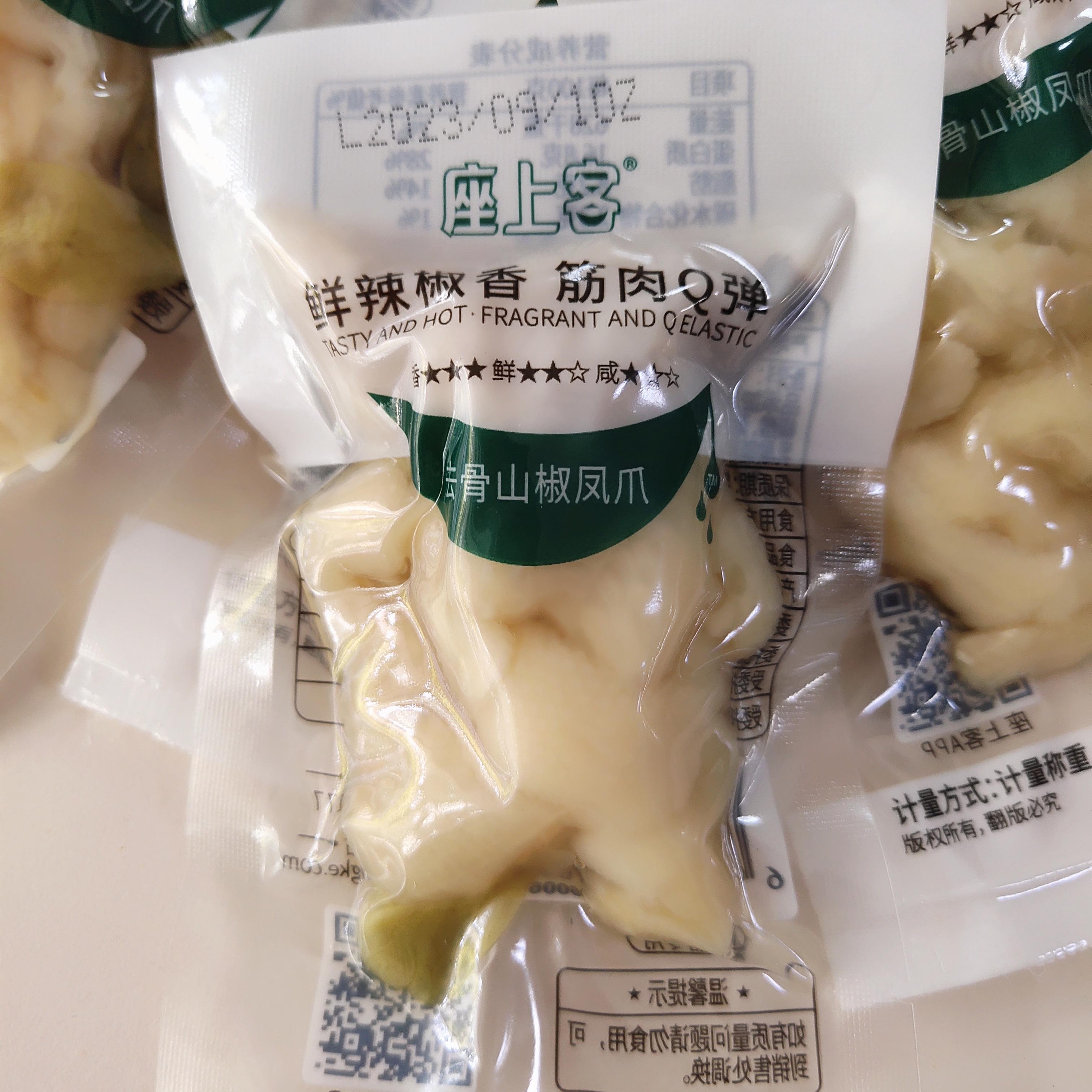 座上客去骨山椒鳳爪泡椒雞爪雞腳無骨脫骨雞爪即食泡椒零食 座上客去骨山椒鳳爪250克