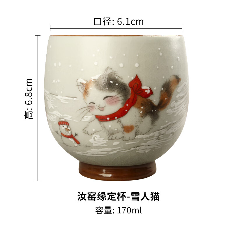 陶立方开片汝窑猫咪对杯品茗杯陶瓷杯主人杯家用对盏套装功夫茶具茶盏 腰鼓杯-熊猫+雪人猫