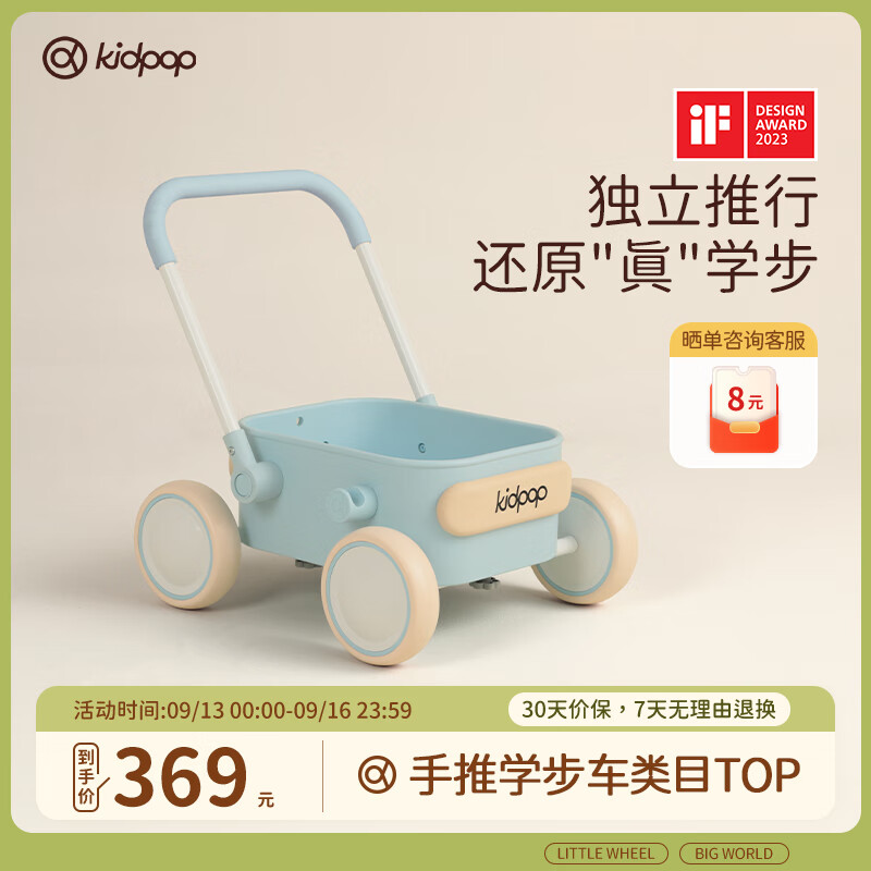 kidpop寶寶學(xué)步車1-3歲嬰兒多功能手推車防側(cè)翻可調(diào)速助步車 周歲禮物 【環(huán)保PP車斗】雪庫藍