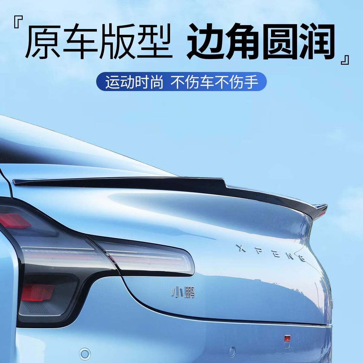 丽田适用于小鹏MONAM03运动尾翼刀锋尾翼改装配件用品小鹏mona03 小鹏M03刀锋尾翼亮黑1件 小鹏m03