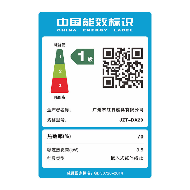 红日(RedSun)DB10聚能红外线灶具健康节能底定时猛火爆炒70%高热效率免改孔小底壳 70%高热效率免改孔定时猛火聚能红外灶 DX20 液化气