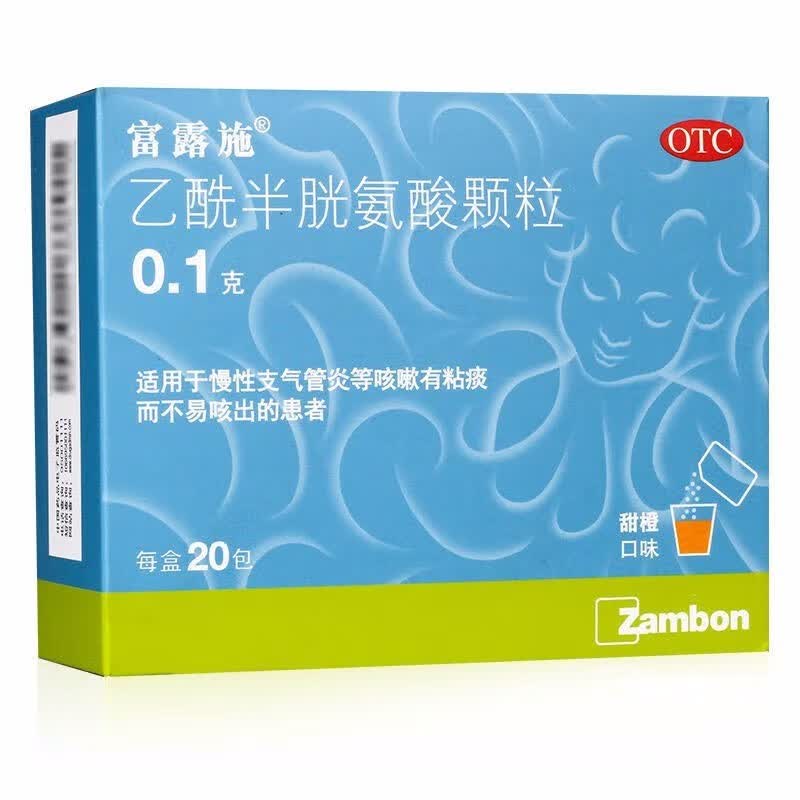 顺丰速发】富露施 乙酰半胱氨酸颗粒 0