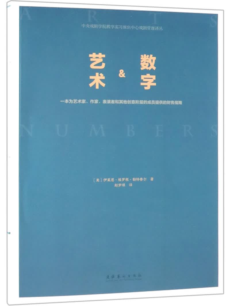 艺术&数字