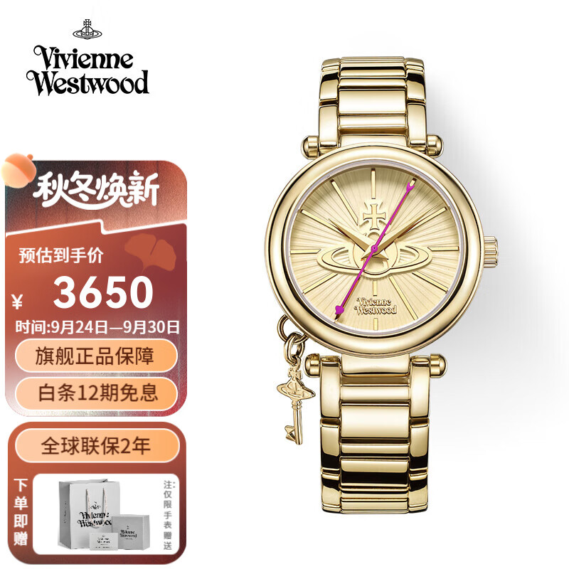 薇薇安·威斯特伍德（Vivienne Westwood）西太后金钥匙手表石英表小金表女表生日送女生礼物七夕情人节礼物 【