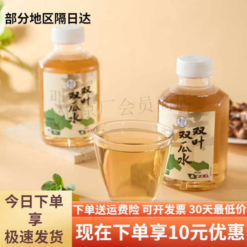盒马MAX双叶双瓜水500ml草本植萃慢熬不含糖喝的到的清香 双叶双瓜水500ml*1瓶