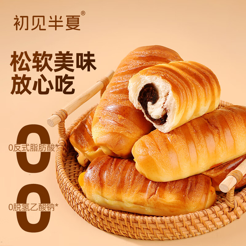初见半夏椰香红豆面包咸蛋黄味夹心软面包早餐即食糕点心休闲零食整箱400g 椰香红豆面包整箱400g(8个)