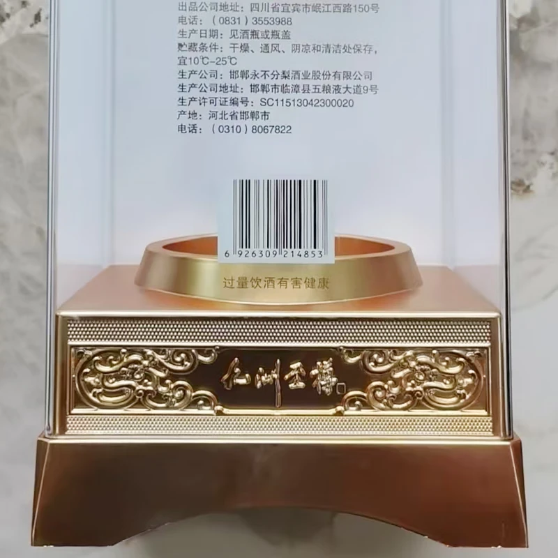五粮液 富贵吉祥 文创酒 52度500ml 浓香型白酒 喜宴送礼 52度 500mL 2瓶 九洲至樽