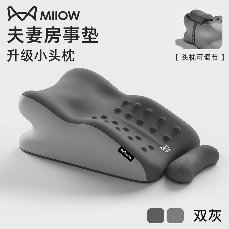 AILUKI日本夫妻行房垫床上房事枕多功能爱爱神器情侣趴趴枕同房辅助垫子 (升级小枕头)双灰拼色 枕套 无规格