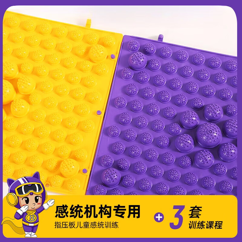 怡美堂感统训练康复器材儿童感统训练器材家用趾指压小竹笋板足底按摩通 软硬适中：紫色1片装