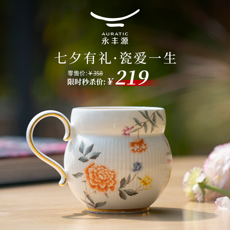 永丰源（auratic）月亮时光水杯310ml 茶杯陶瓷马克杯 杯子2025高颜值 【七夕礼物】 白色 310ml