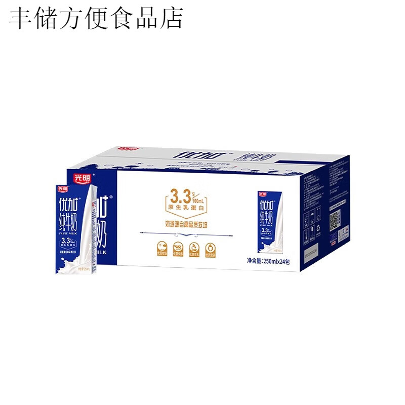 光明牌优加纯牛奶250ml*24整箱超值囤货装学生早餐奶纯奶 250ml*24盒